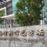 竹科工程师夫妻成毒鸳鸯 贩卖大麻遭重判