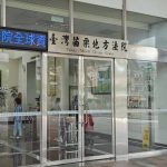 不满前女友结新欢 男脸书辱骂扬言公开性爱片被判罚