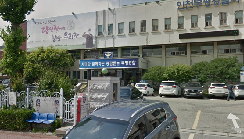 南韩女子在仁川富平区超市外偷走过期1年的果冻，分送给小学生享用导致4人送医。图为仁川富平警察署。（图撷自Google街景）
