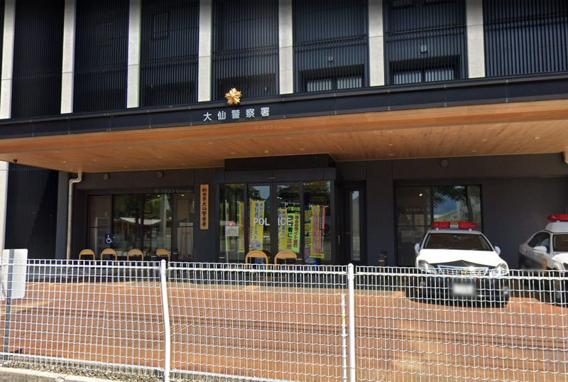 日本秋田县大仙市93岁老翁陈尸屋内，警方一度误认是熊只袭击，后来才发现是长子弑父。图为大仙警察署。（图撷自Google街景）