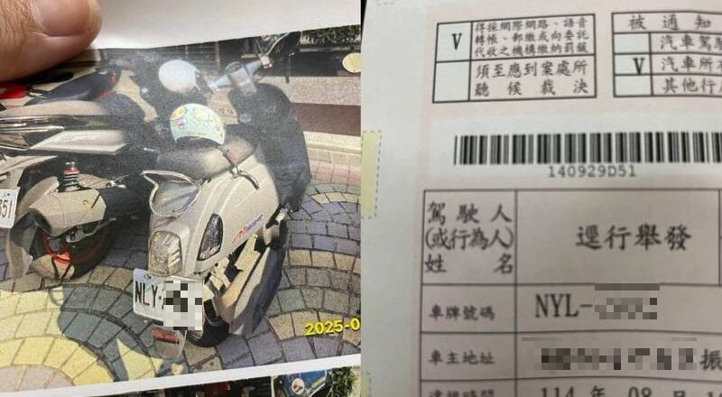竹市警又搞乌龙！违停罚单车号误植 车主质疑要市民承担不便