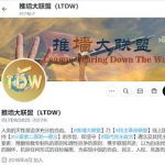 获刑10年的“推墙大联盟案”任建平现关押在重庆市永川监狱