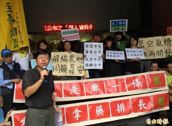 台中市區域計劃闖環評 環團吁不要毀天滅地