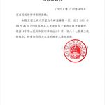 一审获刑3年的河南省息县维权人士邢望力二审将于2025年10月28日在河南息县法院开庭审理