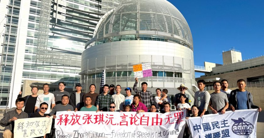 加州聖何塞集會聲援張琪沅 民主人士呼籲中國釋放最年輕因言獲罪良心犯
