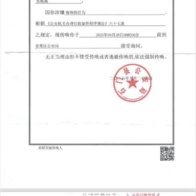 微信拉人进群到跨省传唤：石门县亟需权威通报才能重建信任