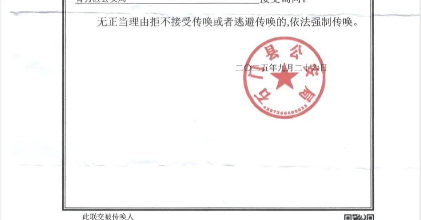 微信拉人進群到跨省傳喚:石門縣亟需權威通報才能重建信任