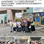 杨晖：对锡安教会牧者、同工被拘留、搜查过程的暴力违法等行为第一阶段控告的报告