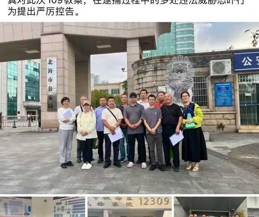 楊暉：對錫安教會牧者、同工被拘留、搜查過程的暴力違法等行為第一階段控告的報告