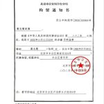 北京人权捍卫者葛志慧女士又遭刑事拘留