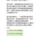 “109锡安教会教案”遭抓捕的王林牧师的妻子苏子明遭到当局严重威胁