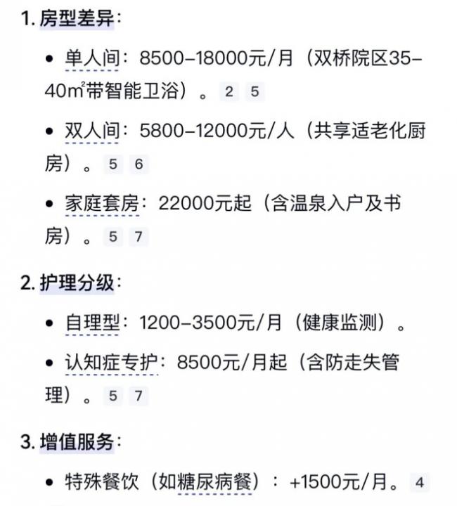 看看著名作家畢淑敏住的養老院，明白一個道理
