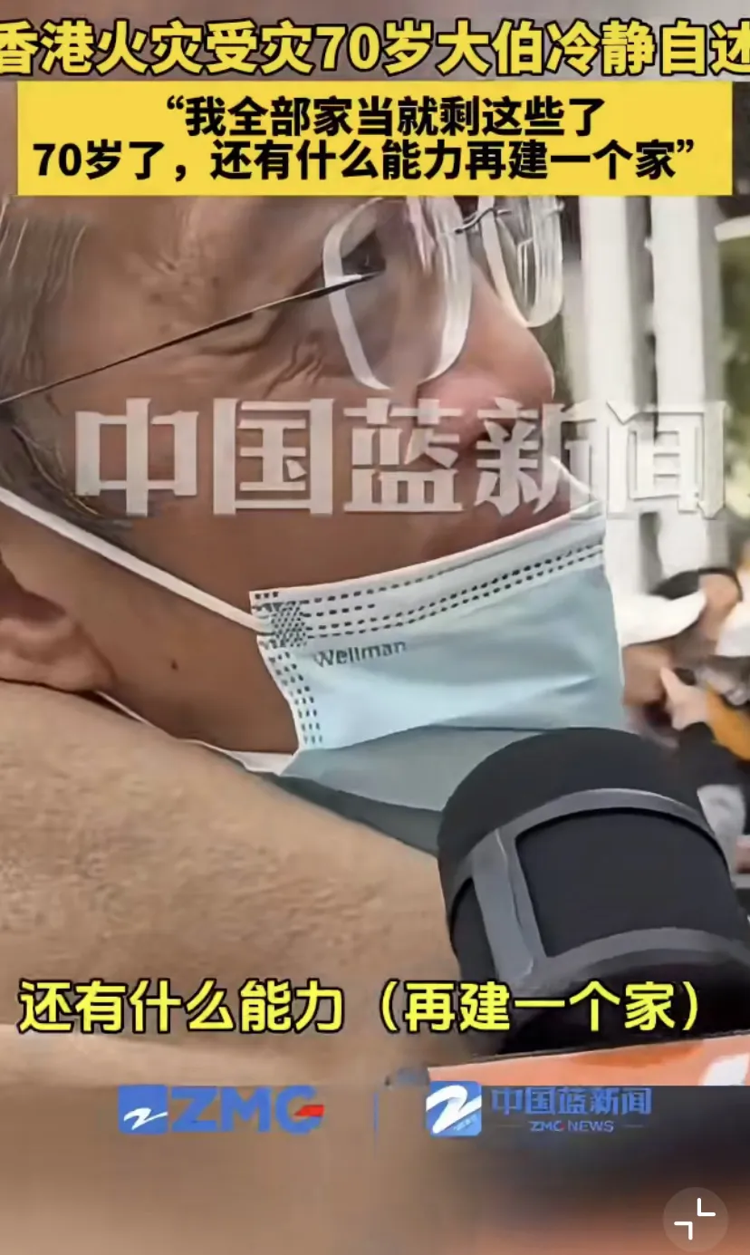 香港,是真的老了…… 香港,是真的老了……