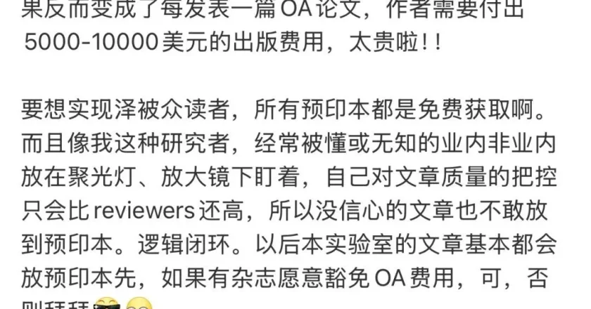 颜宁:不再为发文版面付费 要么免费,否则拜拜
