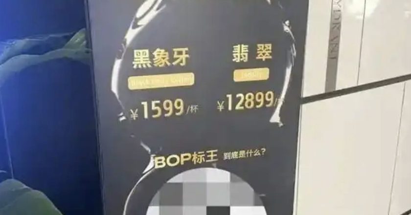 上海惊现一杯5.7万元天价咖啡 网友:仁慈!不坑穷人