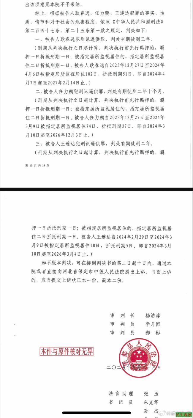民生观察：刑讯逼供手段的残忍让人窒息