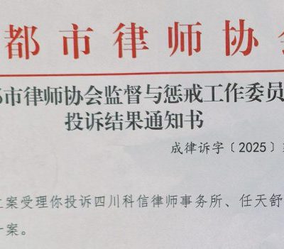司法处理被指敷衍与失实，黄晓敏赴四川省司法厅反映情况