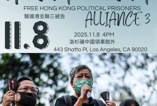 第763次茉莉花行動要求釋放、李卓人、何俊仁、鄒幸彤