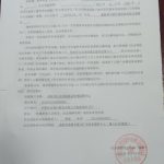 徐秦：我为何起诉社保中心