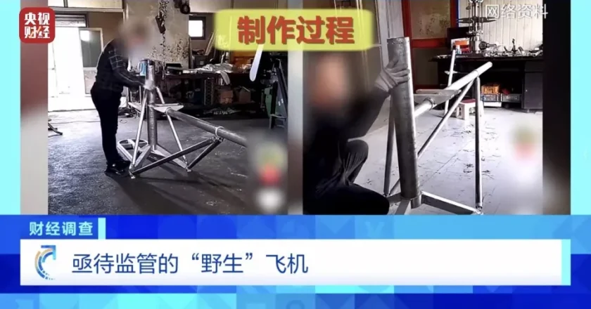 手搓飞机蹿红网络！面条厂制造 农田试飞 谁在贩卖…