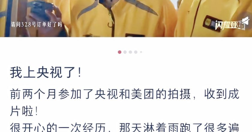 女孩發聲打臉央視 隨即遭封號