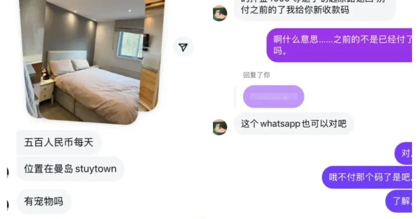 多名留美学生海外租房遇“定金连环”骗局 交钱后被拉黑