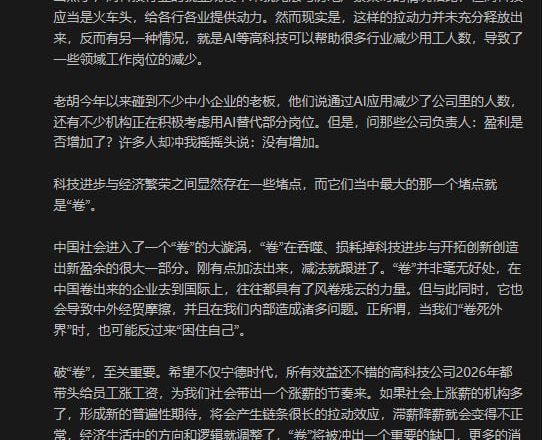 胡錫進人話里暗藏忠君愛黨禍禍民眾