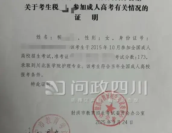 女子考编第一政审不合格:“学历重叠”或因违规报考