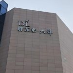 100万年薪 60天长假  胖东来全球招聘火出圈