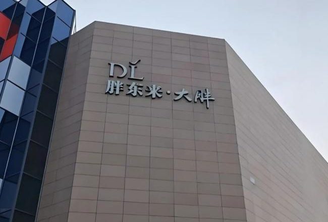 100萬年薪 60天長假 胖東來全球招聘火出圈