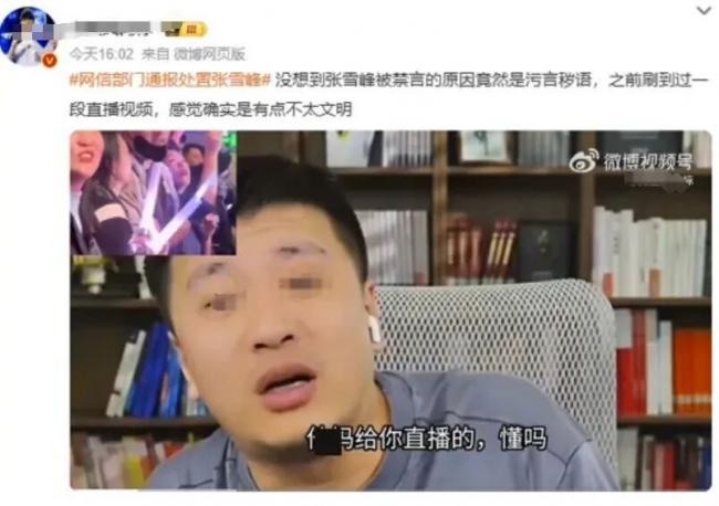 一大批百万网红集体被封禁，彻底玩完了