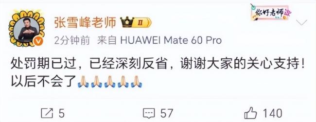 一大批百万网红集体被封禁，彻底玩完了