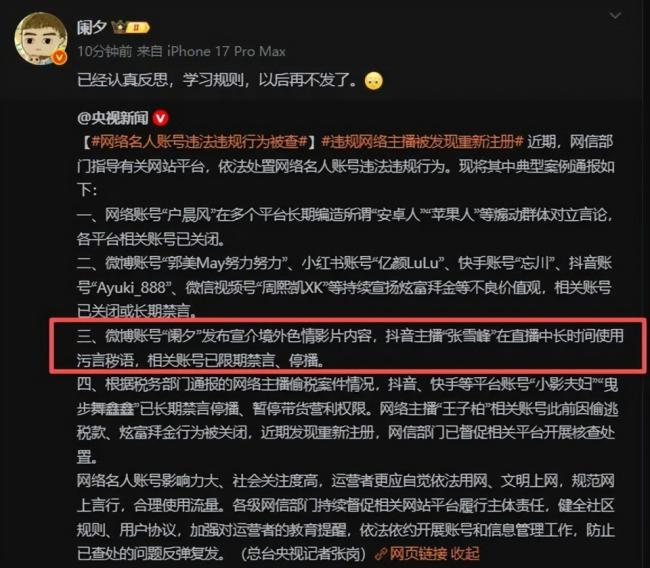 一大批百万网红集体被封禁，彻底玩完了