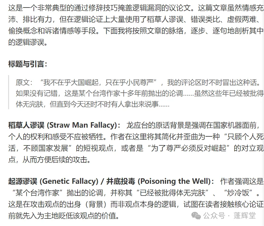 笑死,官媒的「新衣」被知乎網民扒下來了 笑死,官媒的「新衣」被知乎網民扒下來了