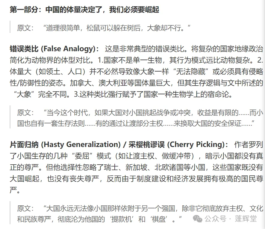 笑死,官媒的「新衣」被知乎網民扒下來了 笑死,官媒的「新衣」被知乎網民扒下來了