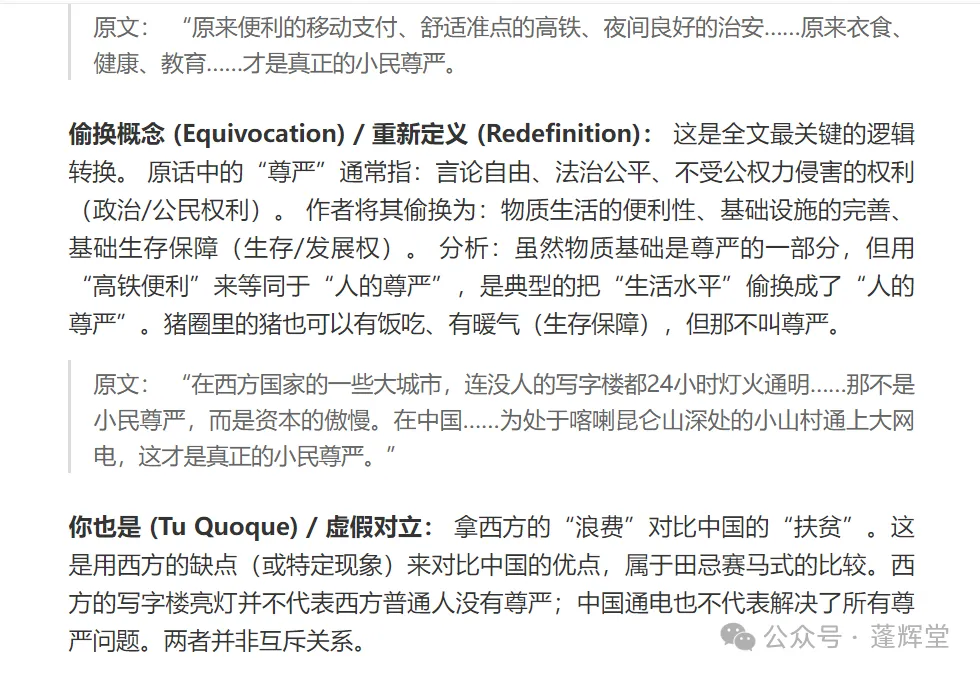 笑死,官媒的「新衣」被知乎網民扒下來了 笑死,官媒的「新衣」被知乎網民扒下來了
