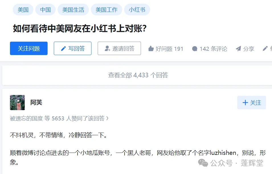 笑死,官媒的「新衣」被知乎網民扒下來了 笑死,官媒的「新衣」被知乎網民扒下來了