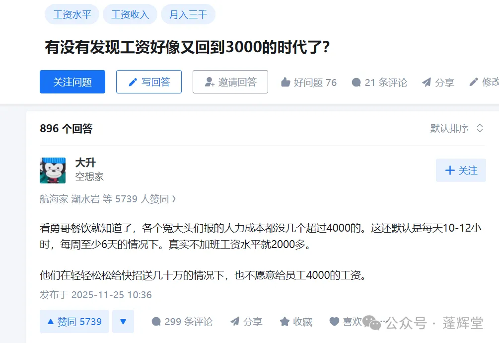 笑死,官媒的「新衣」被知乎網民扒下來了 笑死,官媒的「新衣」被知乎網民扒下來了