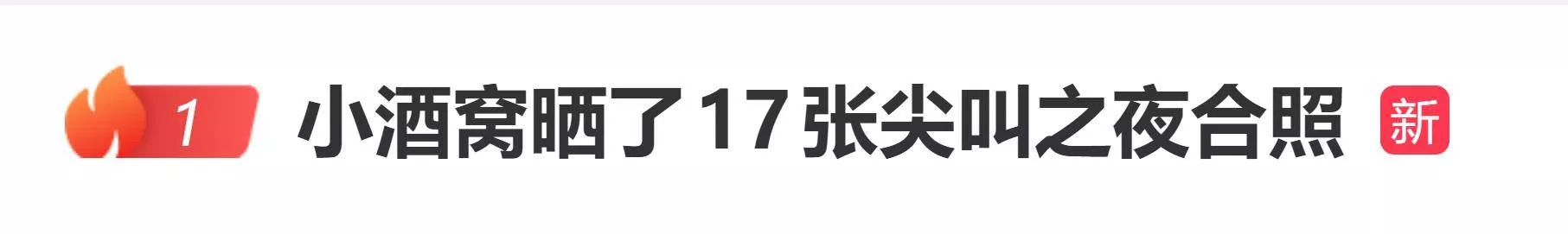 董璇女兒小酒窩一口氣曬了17張合影,數位明星主動貼臉合照