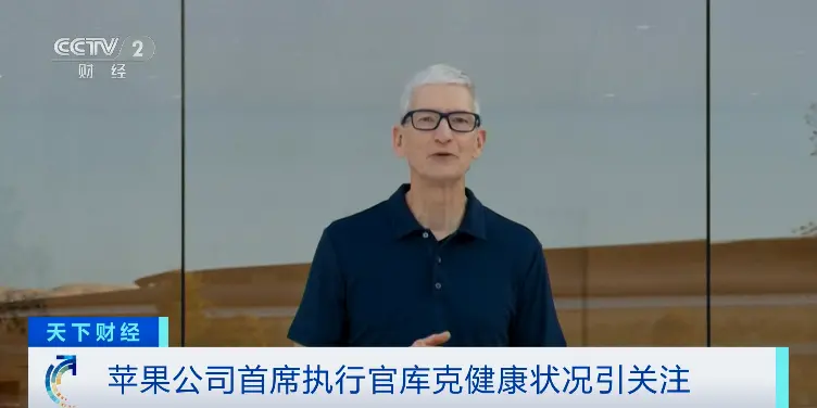 苹果一周之内4名高管相继离开 发生了什么?