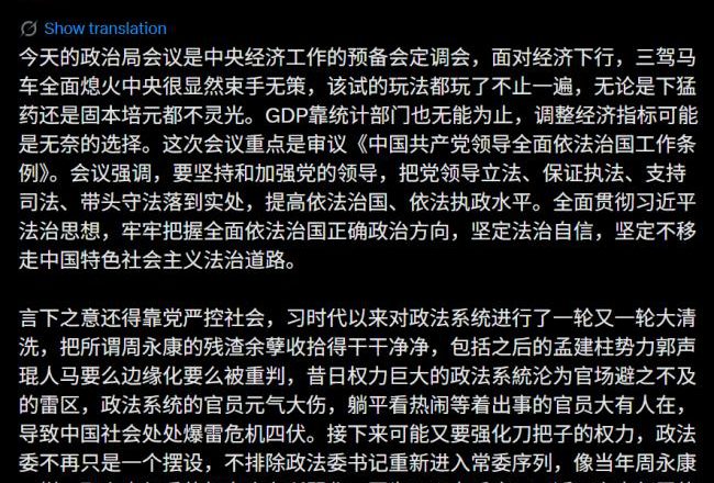 北京重磅會議,傳兩大員缺席 胡春華張又俠靠邊