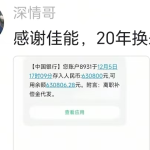 佳能廣東關廠給員工豐厚補償金  全網炸了