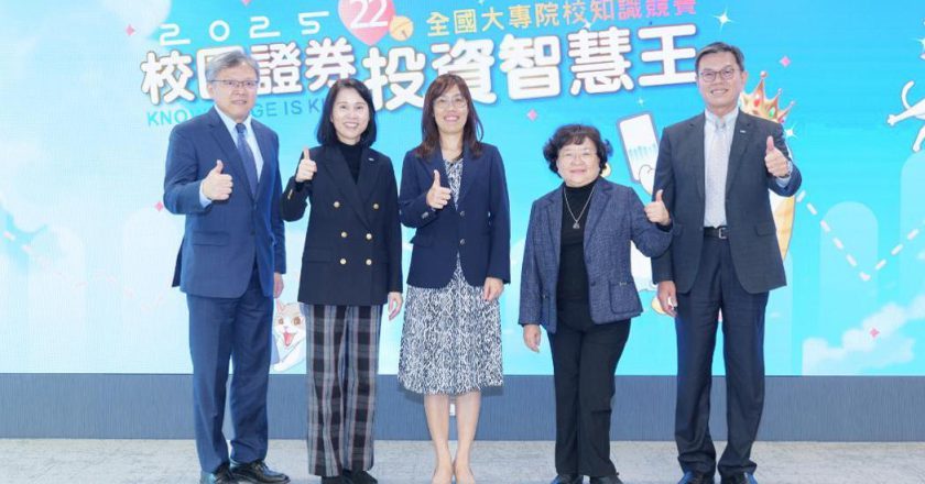 证交所「校园证券投资智慧王」竞赛激烈 高科大夺冠