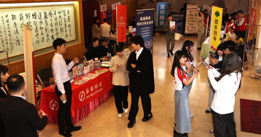 与期货共创 Future/产官学畅谈资本市场、期货业总座传承经验
