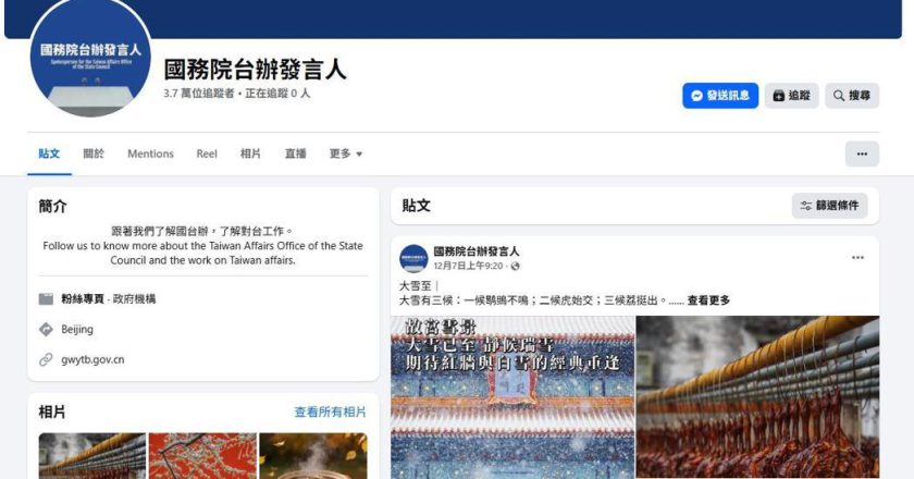 国台办批我禁小红书「反民主」 台媒问大陆是否会开放使用脸书