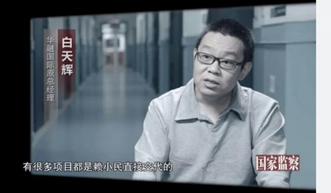 受贿数额达死线,华融原总经理白天辉被执行死刑 受贿数额达死线,华融原总经理白天辉被执行死刑