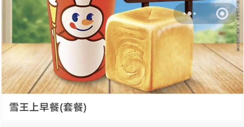 蜜雪冰城捞过界 四城开卖早餐35元新台币起