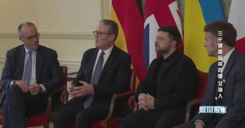 三千億美金巨資與四個「女強人」的一台大戲