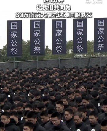 南京大屠杀国家公祭日 石泰峰致词未谴责日本首相谈珍爱和平