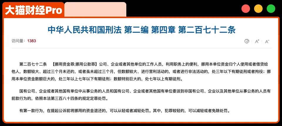 首富夫妻:一个暴力抗法,一个卷走10亿被抓 首富夫妻:一个暴力抗法,一个卷走10亿被抓